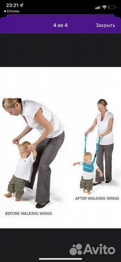 Возжжи детские