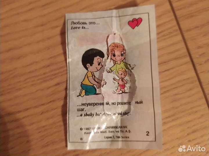 Вкладыши Love is 7 серия