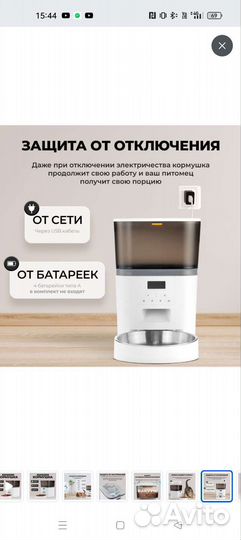 Автокормушка