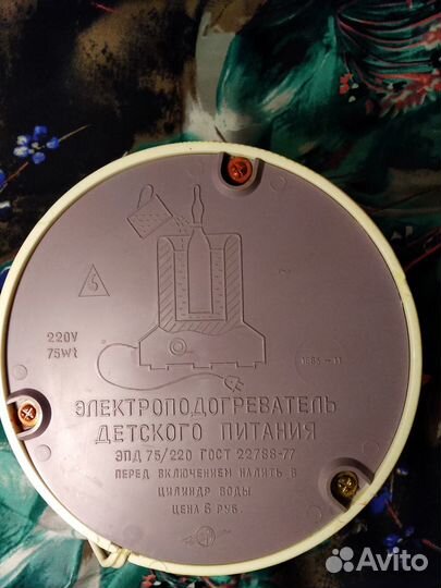 Электроподогреватель детского питания бу
