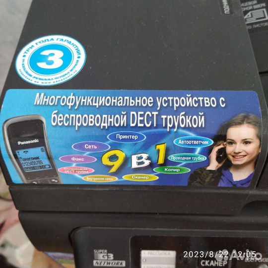 Принтер лазерный мфу Panasonic