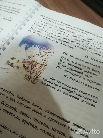 Комплект Русский язык 1 - 3 класс