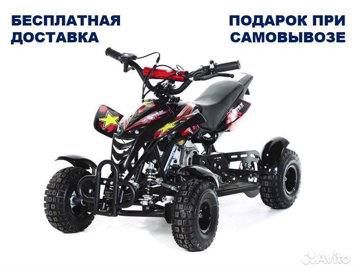 Квадроцикл детский Motax ATV H4 mini-50 cc бензин