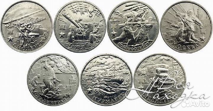 Юбилейные монеты 1 Р пушкин 2 Р гагарин и 2 Р горо