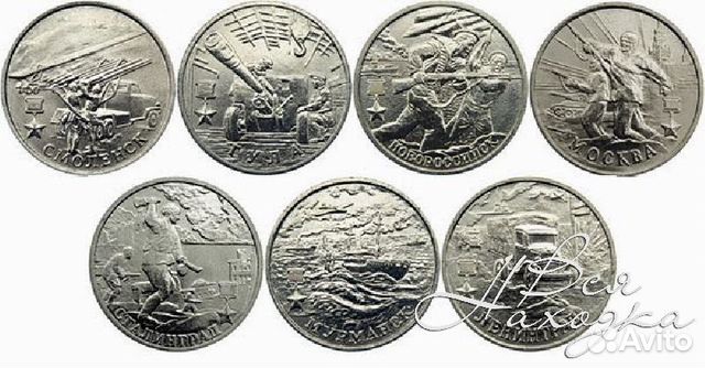Юбилейные монеты 1 Р пушкин 2 Р гагарин и 2 Р горо