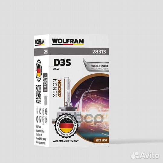 Лампа ксеноновая D3S 4300K wolfram xenon daylight