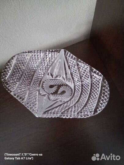 Салатник хрустальный большой СССР