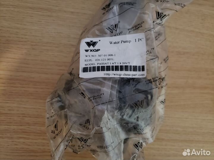 Насос охлаждения двигателя (помпа)