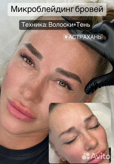 Микроблейдинг бровей