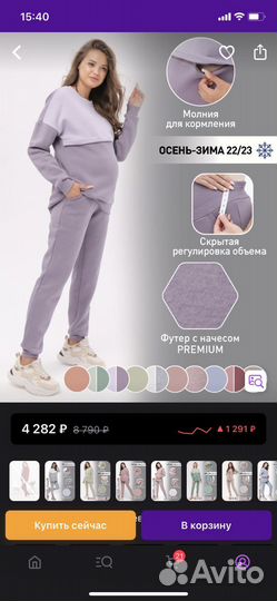 Джинсы для беременных 44