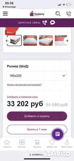 Матрас Sonberry Fly