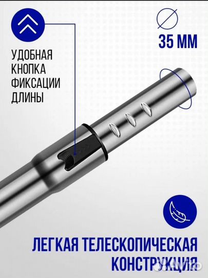 Насадка для пылесоса