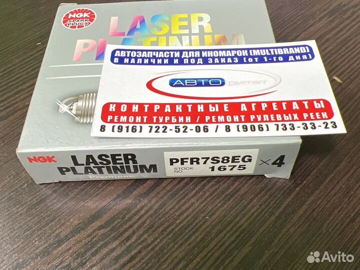Свечи новые платиновые NGK PFR7S8EG