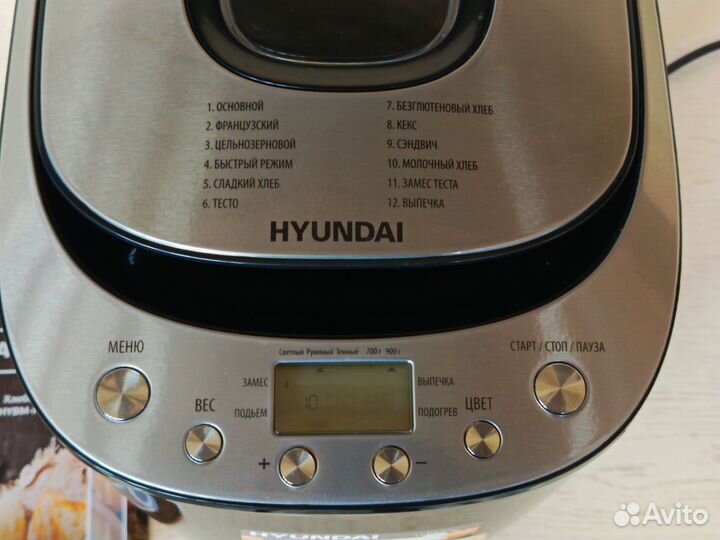 Хлебопечка hyundai hybm-P0112 новая