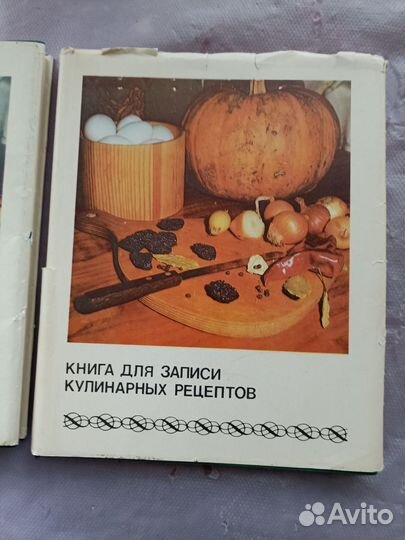 Книга для записи кулинарных рецептов СССР