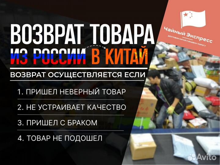 Доставка товаров из Китая. Байер. Доставка от 100г