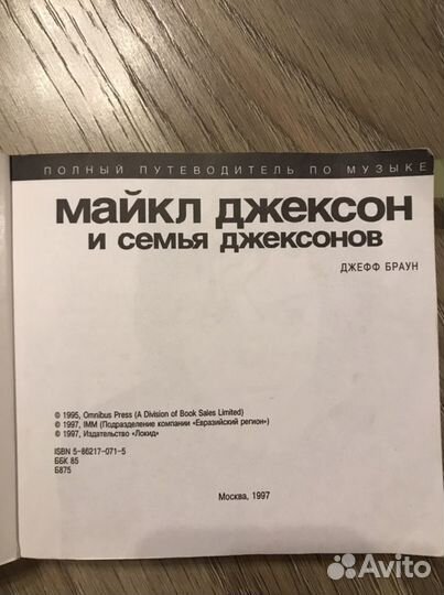 Майкл джексон