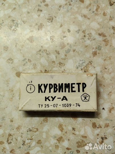 Курвиметр СССР