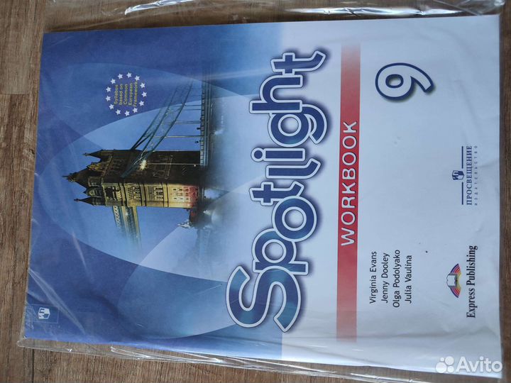 Рабочая тетрадь по английскому 9 класс