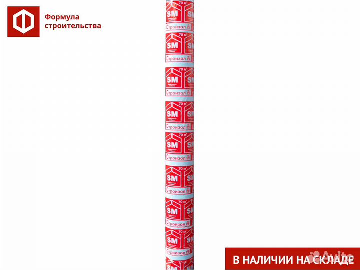 Строизол SM супердиффузионная мембрана (70м2)