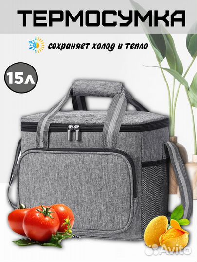 Термосумка для еды