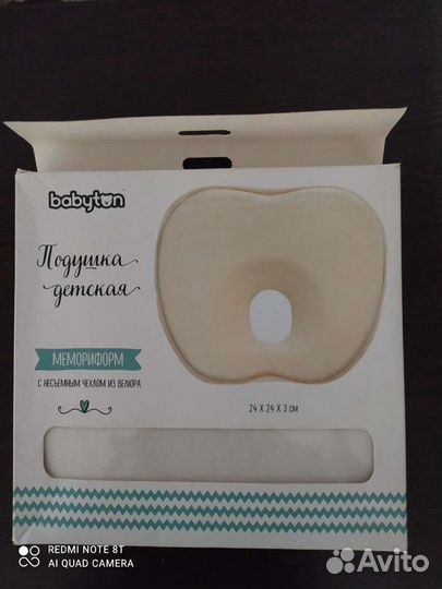 Подушка детская