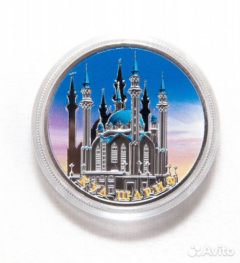 Монета серебряная коллекционная Мечеть Кул Шариф