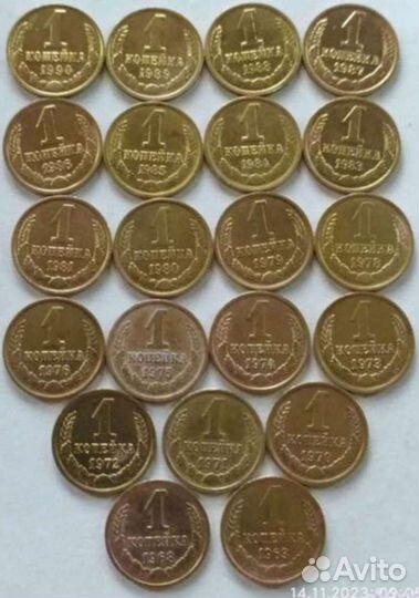 СССР ранние и поздние советы 1 и 2 коп 24 - 91 год
