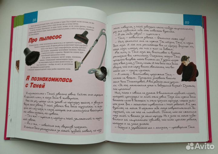 Книги для девочек