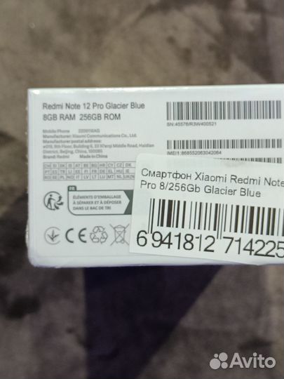 Xiaomi Redmi Note 12 Pro, 8/256 ГБ