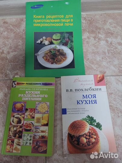 Книги о питании и очищении