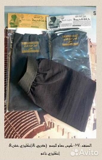 Аксессуары для ванной мочалка Сирия