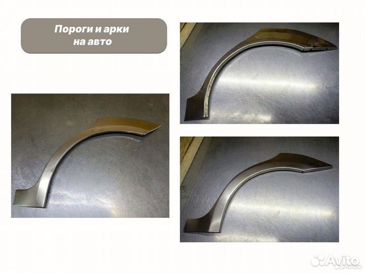 Ремонтные пороги и арки Mazda 323 6 (BJ)