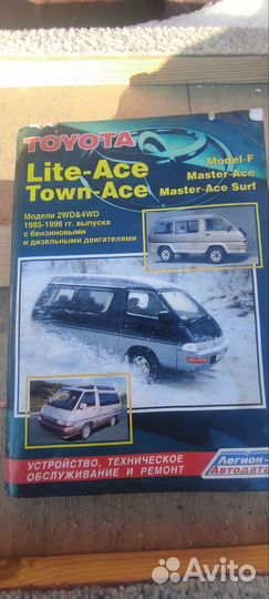 Книги по ремонту авто