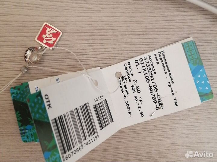 Серебро 925пр. коллекция Олимпийские игры 2014