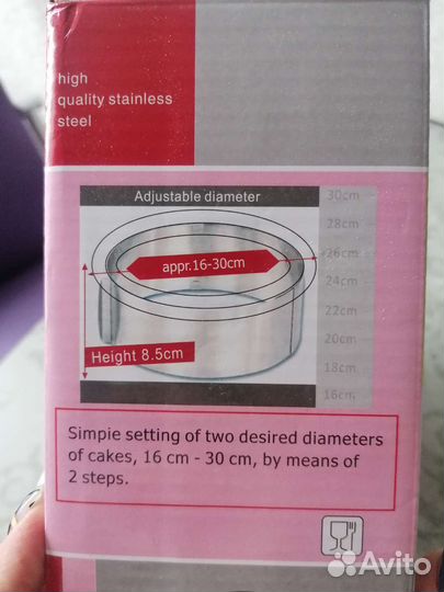 Кулинарное кольцо