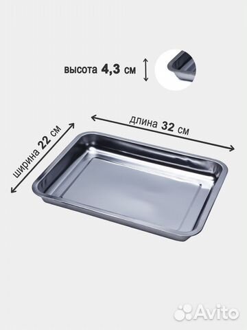 Новый противень прямоугольный из нержавеющей стали