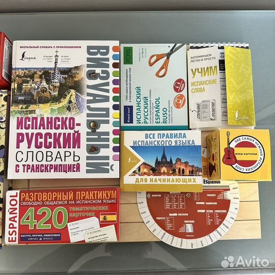 Учебник и пособие испанского языка