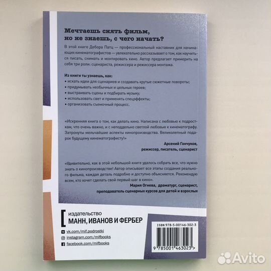 Книга кино монтаж фильм