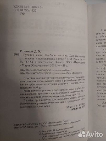 Подарочные книги, энциклопедии, справочники