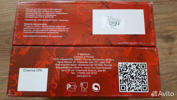 Бокал винный гусь-хрустальный