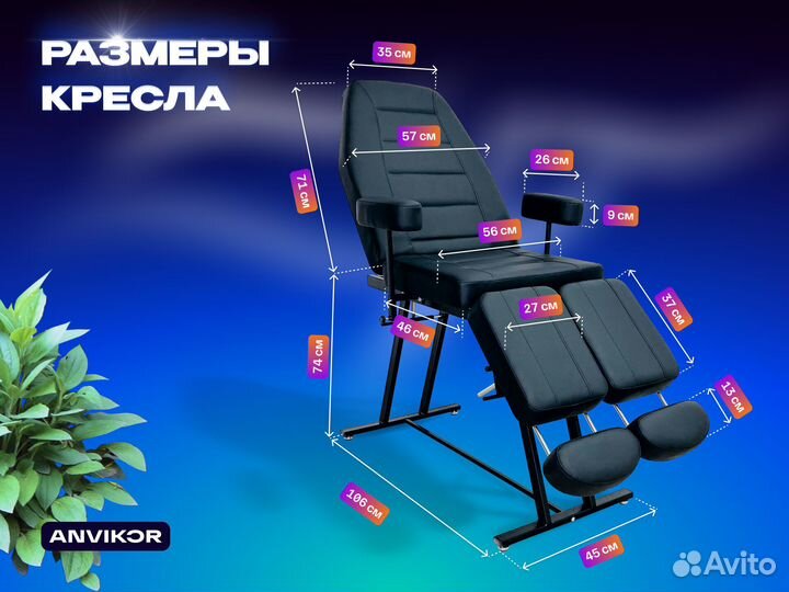 Косметологическое кресло кушетка 