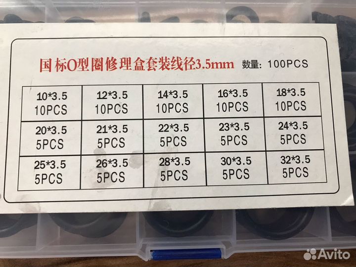 Уплотнительное кольцо