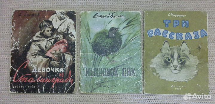 Книги детские старинные СССР редкие винтаж