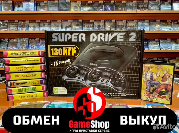 Sega Super Drive 2 130 игр (Новая)