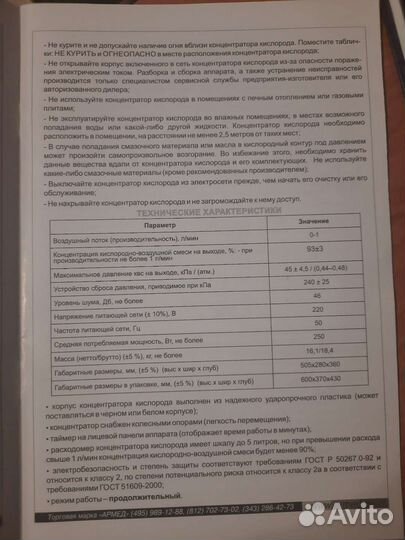 Медицинские изделия