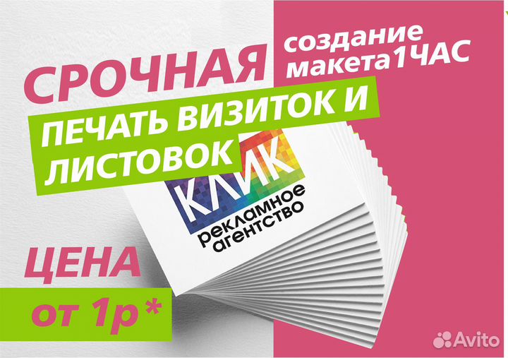 Срочная печать