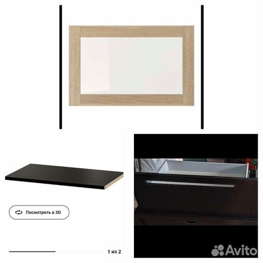 Икеа Бесто IKEA besta