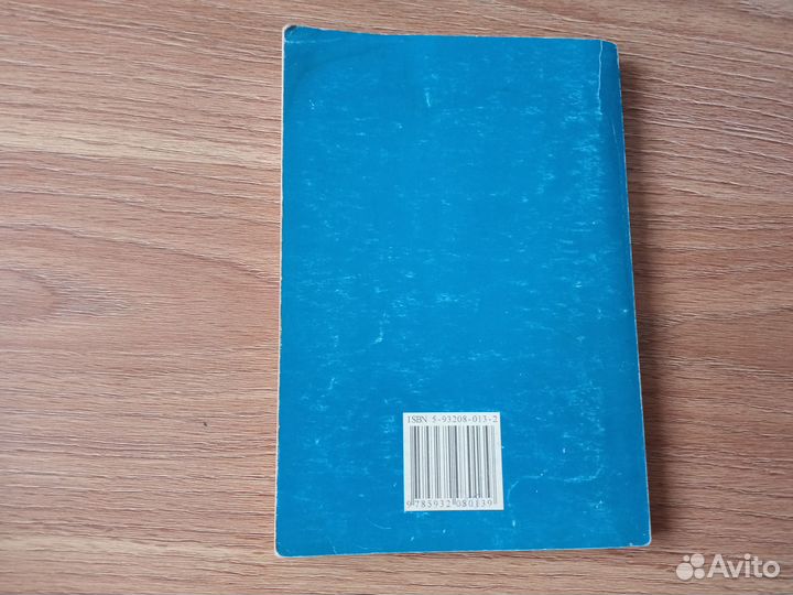 Бизнес-планы. Полное справочное руководство