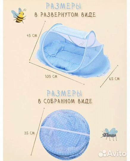 Манеж/кровать/палатка детская с моск.сет., матрас